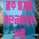 버스정류장(첨단금호아파트) 이미지