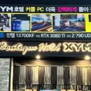 엑스와이엠(XYM)호텔 이미지