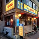 세광양대창용산점 이미지