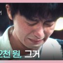 스무살 때 사귄 여친(남친)이 알고 보니 재벌집 딸(아들)이었다면..? 이미지