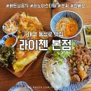 라이첸 본점 이미지