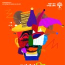 조선에서 온 리골레토 이미지