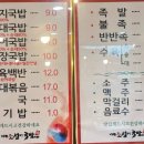 나는 조선의 국밥이다. 이미지