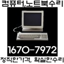 양심컴퓨터수리 이미지