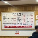 까치골숯불촌 이미지