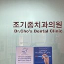 조기종치과의원 네이버블로그