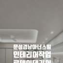 산호대로43길 이미지