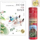 우리 민화 그리기 쇼핑하우