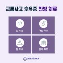 인천한방병원 이미지