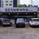 통큰청진동 이미지