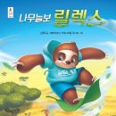 릴렉스 - 안성시 중앙로 387 | 릴렉스