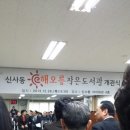 신사동 해오름작은도서관 개관식(2013.12.26.) 이미지