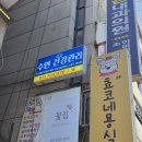 수연테라피