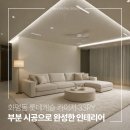 화명꿈 | 화명 롯데캐슬 카이저 33평 C 타입 30평대 인테리어