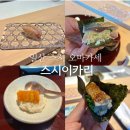 스시이카리 이미지
