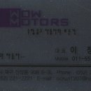 WOW MOTORS 이미지