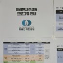미래전략컨설팅 설명회 후기