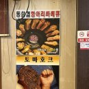 통통갈비집 이미지