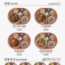 핵밥 - 송파구 석촌호수로 152 | 핵밥