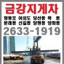 금강지게차