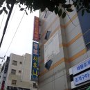 경보사우나센터 이미지