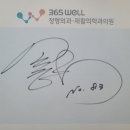 손혁재활의학과의원 네이버블로그