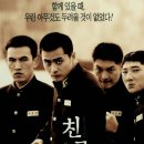 화평철교 ~ 자갈치 식당 | 곽경택 감독 영화 친구 (Feat. 명대사, 부산 친구 영화 명소)
