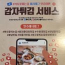 복사꽃피는집(화성융건릉점) 이미지