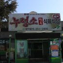 일봉족발 이미지