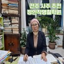[사주 후기] 전주 사주추천/ 정인작명철학원(feat. 전화 사주)