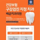 배곧건치과의원 이미지