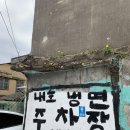 부산밀면 | 부산 내호냉면 본점 밀면 솔직후기