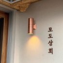 뱃고동 민박 이미지