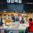 대성떡집 이미지