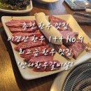 춘천로44번길 이미지