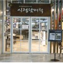 행정정보도서관시정담벼락 이미지