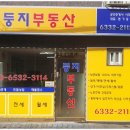 엄마부동산공인중개사사무소 이미지