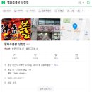 열화초불닭 이미지