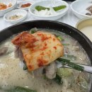 아산만국밥