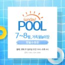 한밭수영장 이미지