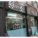 황소식당 이미지
