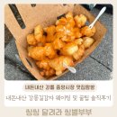 성내중앙길 | 내돈내산 강릉중앙시장맛집 강릉길감자 웨이팅 꿀팁 및 추천메뉴 솔직후기