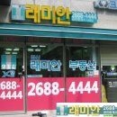 철산래미안자이상가 이미지