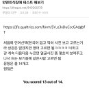 안면인식장애 테스트 해보기 이미지