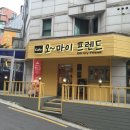 오!마이프랜드