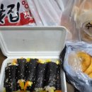 양반꼬마김밥분식