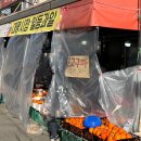 대평시장 | 세종 SNS 붕어빵 맛집 대평시장 일등과일 웨이팅 후기