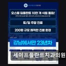 현명한플란트치과의원 네이버블로그
