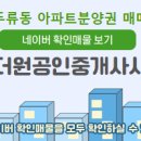S스타부동산공인중개사사무소 이미지