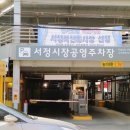 서정리시장 이미지